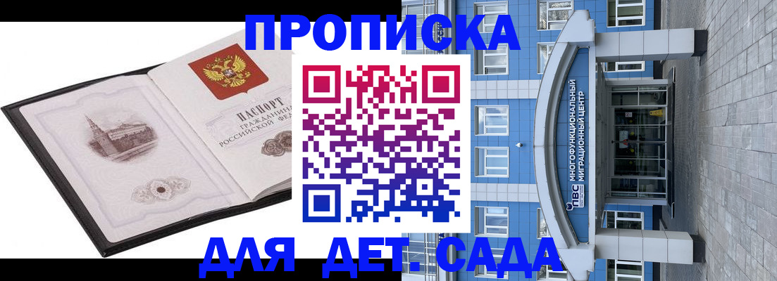 прописка поиск в Бугульме