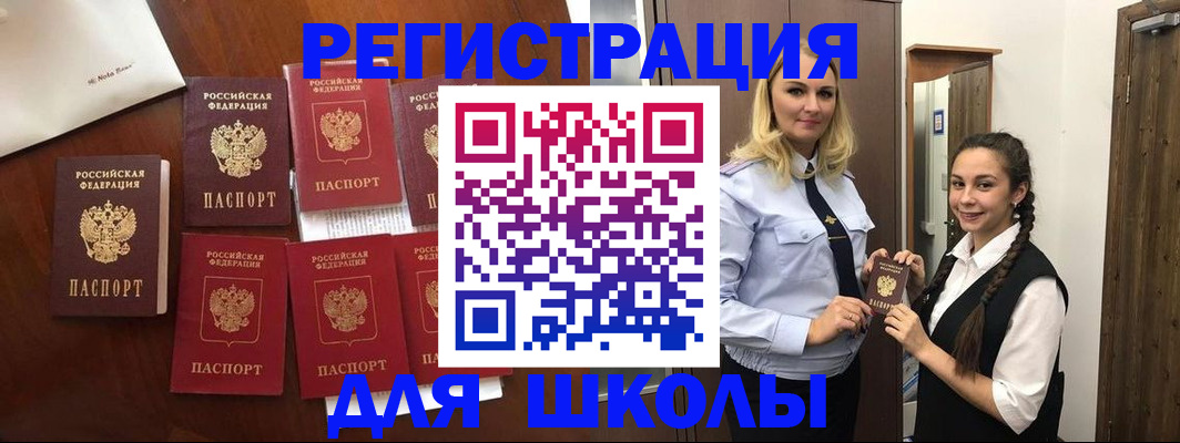 прописка для военкомата в Бугульме