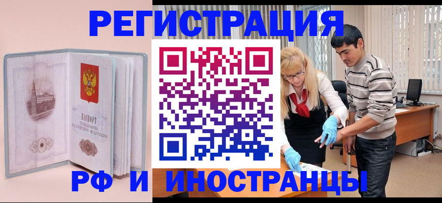 временная регистрация недорого в Бугульме
