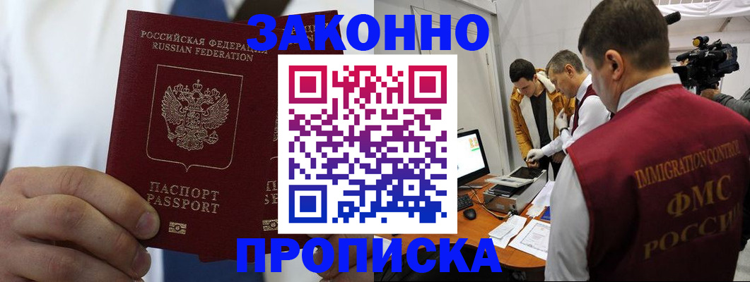 временная регистрация в Бугульме