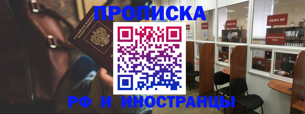 пропишу в квартире в Бугульме