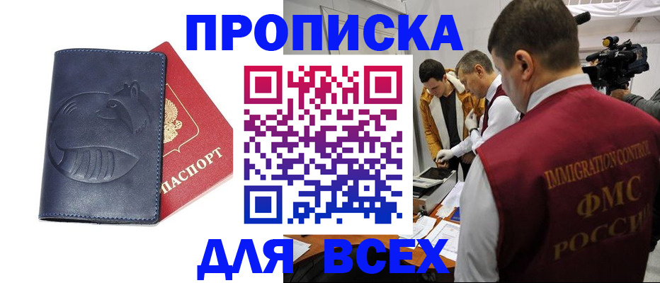 временная регистрация 2025 в Бугульме