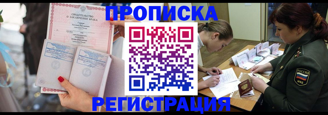 прописка в квартире в Бугульме